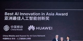 এআই ইনোভেশন ইন এশিয়া অ্যাওয়ার্ড পেল হুয়াওয়ে ও চায়না মোবাইল