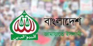 যুক্তরাষ্ট্র দূতাবাসের রাজনৈতিক শাখাপ্রধানের সঙ্গে জামায়াতে ইসলামীর বৈঠক