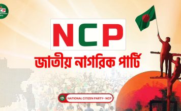প্রতীক হিসেবে ‘শাপলা’ বরাদ্দ দিতে আইনি বাধা নেই: ১০১ আইনজীবীর বিবৃতি