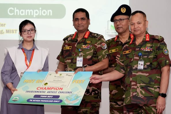 এমআইএসটি