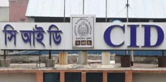 ভেজাল বিদেশি প্রসাধনী বিক্রি, সিআইডি অভিযান, গ্রেফতার ১