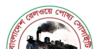 অডিট আপত্তির ভিত্তিতে রেলওয়ে মহাপরিচালকের অপসারণ বেআইনি