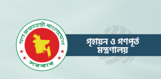 বরাদ্দ পাওয়ার ১০ দিনের মধ্যে বাসার দখল নিতে হবে সরকারি চাকরিজীবীদের