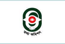 তথ্য পেতে বাধা দিলে জরিমানার সুপারিশ