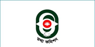 তথ্য পেতে বাধা দিলে জরিমানার সুপারিশ