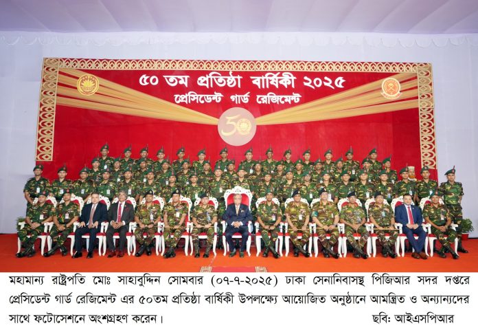 প্রেসিডেন্ট