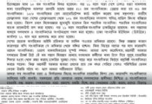 নিন্দা ও প্রতিবাদ জানিয়ে অর্ধশতাধিক সাংবাদিকের বিবৃতি