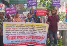 বকেয়া বেতন পরিশোধের দাবিতে এফপিএবি কর্মকর্তা-কর্মচারীদের অবস্থান কর্মসূচি