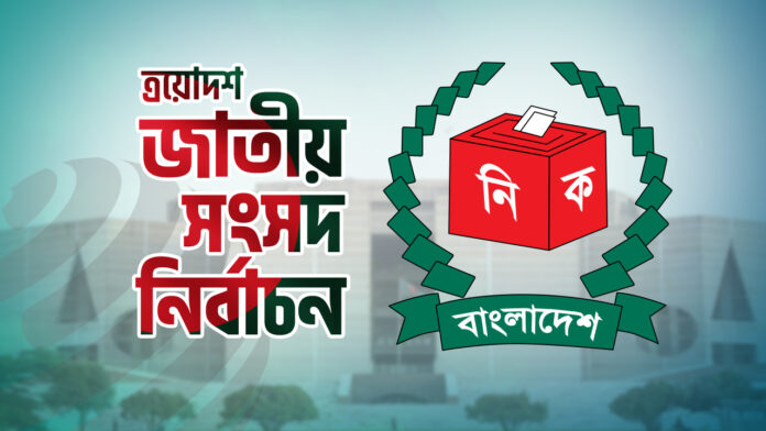 election