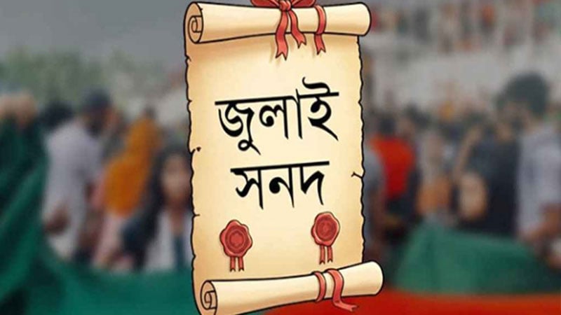 বিএনপি-জামায়াত-এনসিপি মুখে এক, ভেতরে আরেক