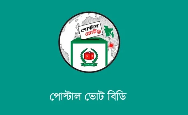 প্রবাসীদের ১ লাখ ৪৪ হাজার পোস্টাল ব্যালট দেশে পোঁছেছে