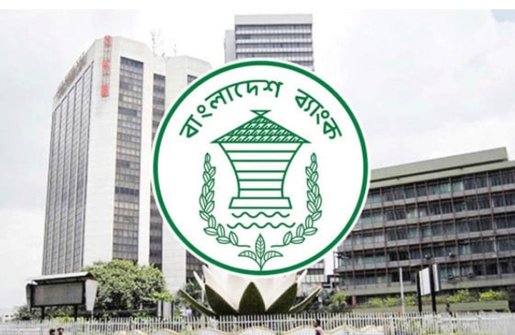 বাংলাদেশ ব্যাংকের তিন কর্মকর্তাকে শোকজ