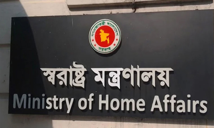 স্বরাষ্ট্র