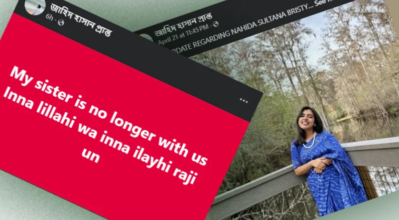 ‘যুক্তরাষ্ট্রে নিখোঁজ নাহিদা বৃষ্টি বেঁচে নেই’