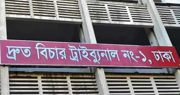গ্রাম্য চিকিৎসক হত্যা : তিন জনের মৃত্যুদণ্ড, ছয় জনের যাবজ্জীবন