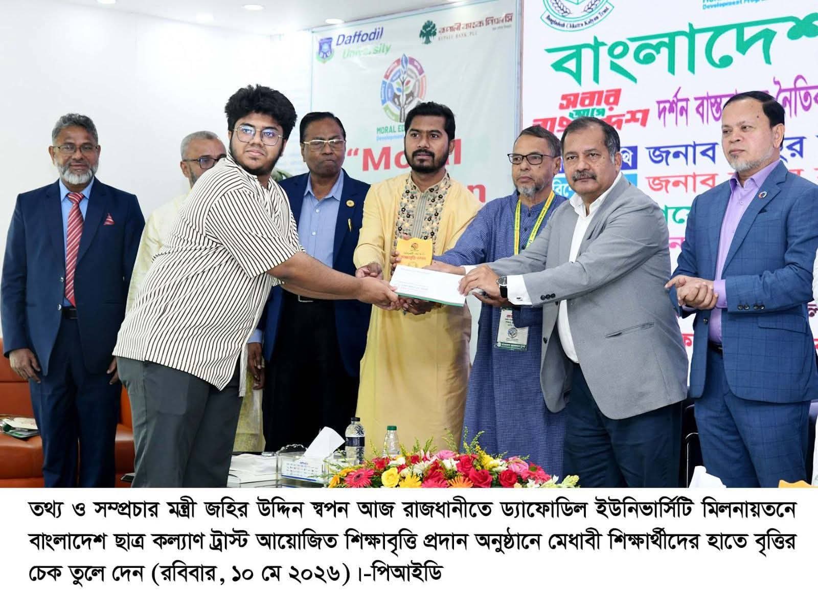 ‘জ্ঞানভিত্তিক সমাজ ও মানবিক দেশ গড়তে সুশিক্ষার বিকল্প নেই’