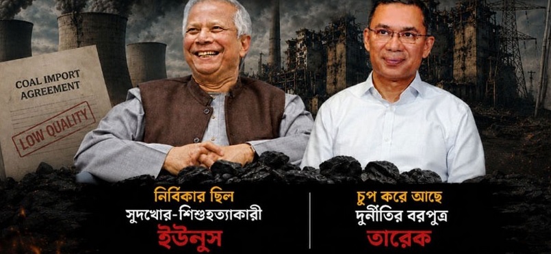 তারেক