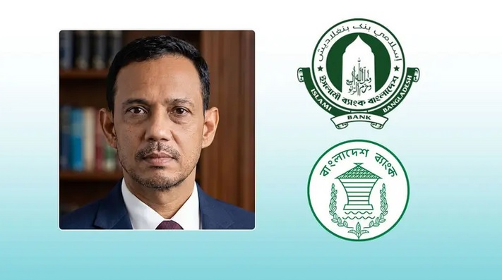 ইসলামী ব্যাংকে পর্যবেক্ষক নিয়োগ দিল বাংলাদেশ ব্যাংক