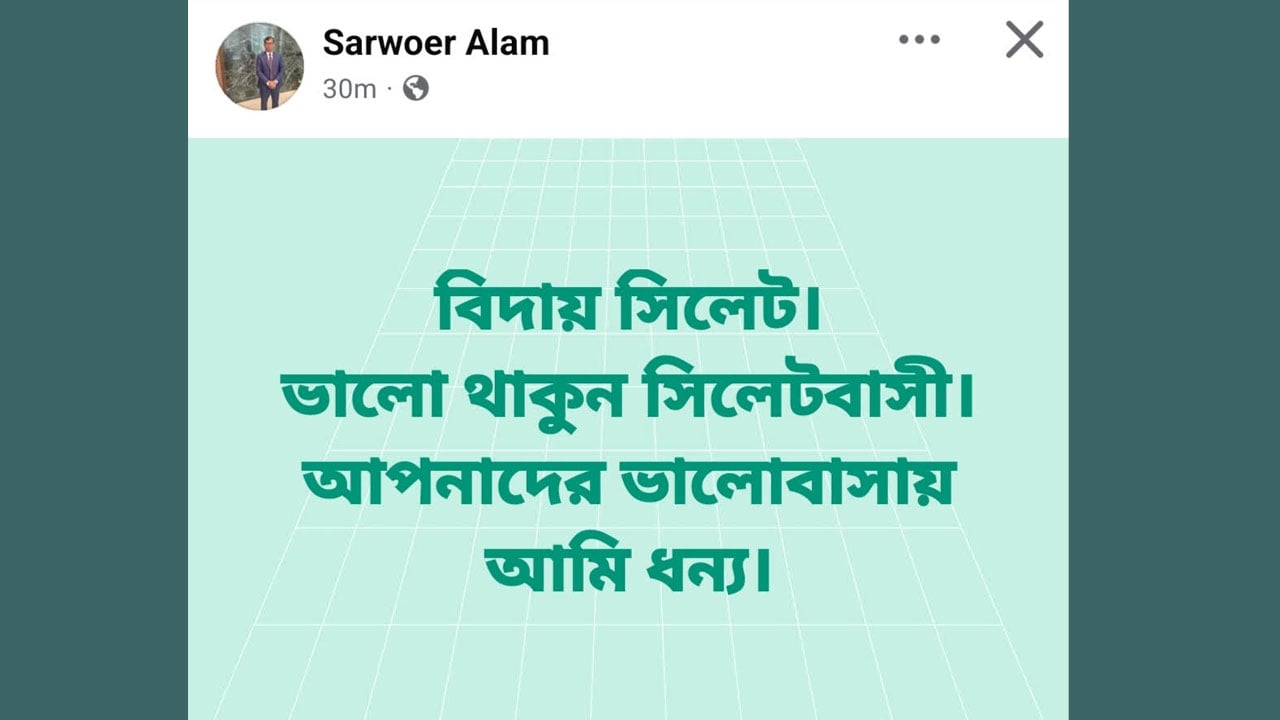 সিলেট থেকে বিদায়বেলায় ডিসি সরওয়ারের আবেগঘন বার্তা