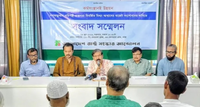 প্রস্তাবিত বাজেট জুলাই গণ-অভ্যুত্থানের আকাঙ্ক্ষা বিরোধী