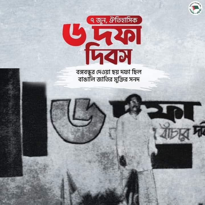 ৭ জুন
