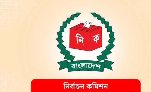 আইসিটিতে চার্জশিটভুক্তরা স্থানীয় নির্বাচনে ‘অযোগ্য’