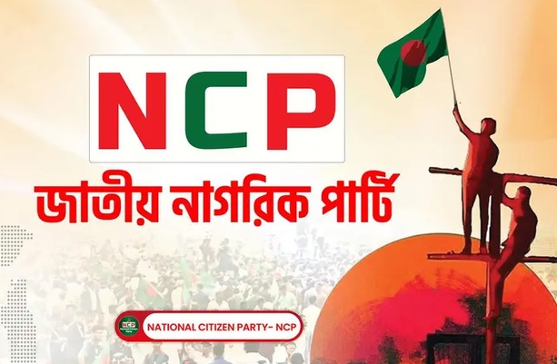 এনসিপি