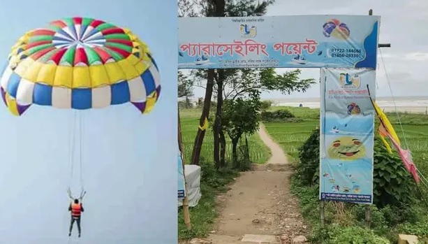 কক্সবাজারে ঝুঁকিপূর্ণ প্যারাসেলিং বন্ধে সরকারকে লিগ্যাল নোটিশ