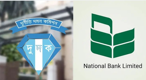 রাতে ন্যাশনাল ব্যাংকে ২৩ কোটি লেনদেন, ১৬ ঊর্ধ্বতন কর্মকর্তাকে তলব