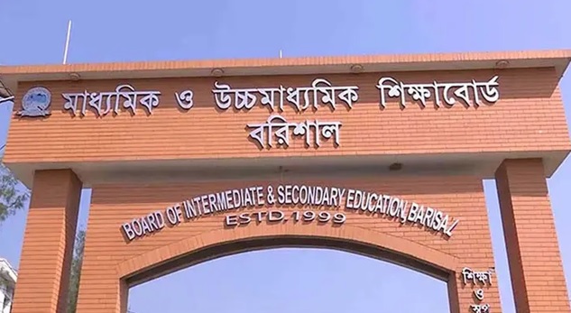 বরিশাল বোর্ডে ৫টি বিদ্যালয়ে পাস করেনি কেউ