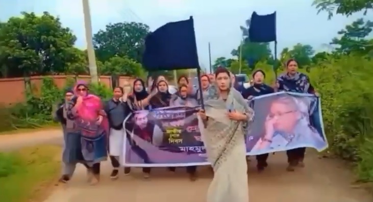 শোকাবহ আগস্টে মহিলা আওয়ামী লীগের উদ্যোগে বিক্ষোভ মিছিল