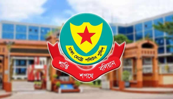 ডিএমপির চার পরিদর্শককে বদলি