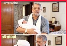 সাধুবাদ পাচ্ছেন নানা পাটেকর
