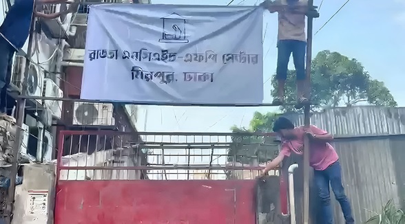 রাড্ডা