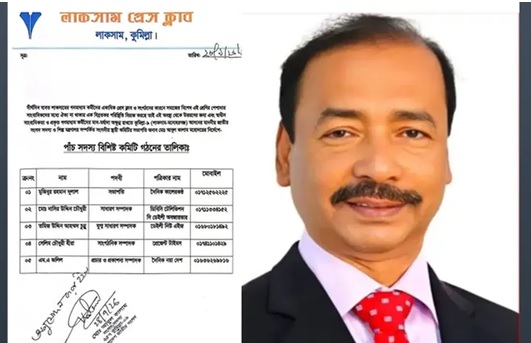 লাকসাম