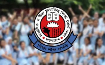 রাত ৮টার পর একাদশে ভর্তির ফল প্রকাশ