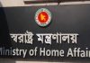 আইজিপিসহ পুলিশ পদক পাচ্ছেন ৯২ পুলিশ সদস্য