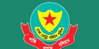 ডিএমপির অভিযানে ২৪ ঘণ্টায় গ্রেপ্তার ৫২৩, মামলা ৪০