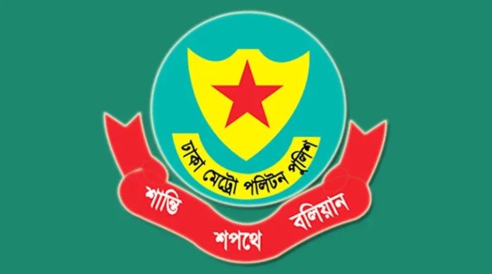 ডিএমপি
