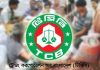 নভেম্বরে প্যাকেটজাত মসলা ও চা বিক্রি শুরু করবে টিসিবি