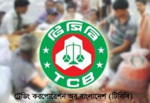 নভেম্বরে প্যাকেটজাত মসলা ও চা বিক্রি শুরু করবে টিসিবি