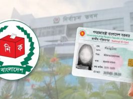 এনআইডি সংশোধনে ইসির বড় অগ্রগতি, ৬৪ লাখের বেশি আবেদন নিষ্পত্তি