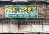 কয়রা প্রেসক্লাব সভাপতির বিরুদ্ধে অপপ্রচার, প্রতিবাদে নিন্দা